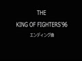 KOF94～97 エンディング曲集